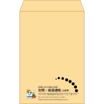 【既製品】角20(229x324mm)（〒枠なし）