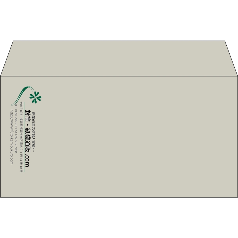 【既製品】洋長3(235x120mm)（〒枠なし）