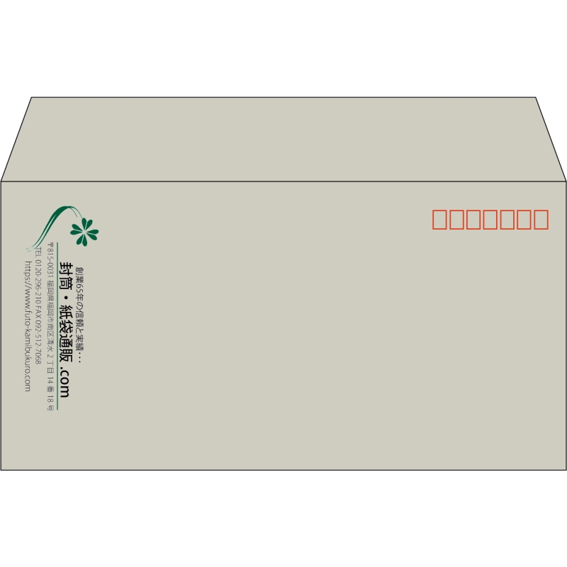 【既製品】洋長3(235x120mm)（〒枠あり）