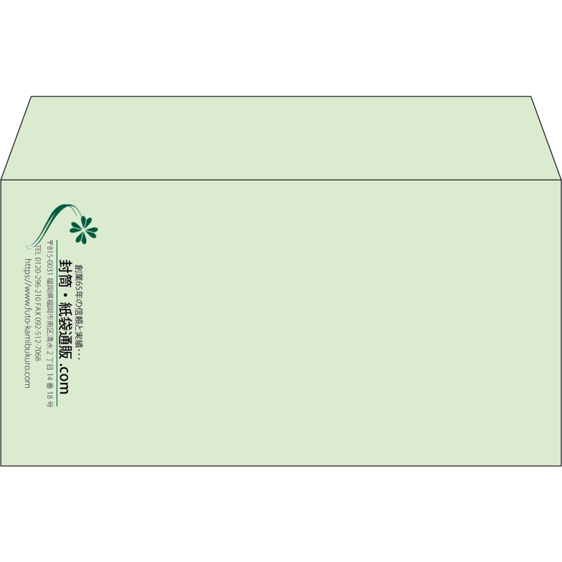 【既製品】洋長3(235x120mm)（〒枠なし）