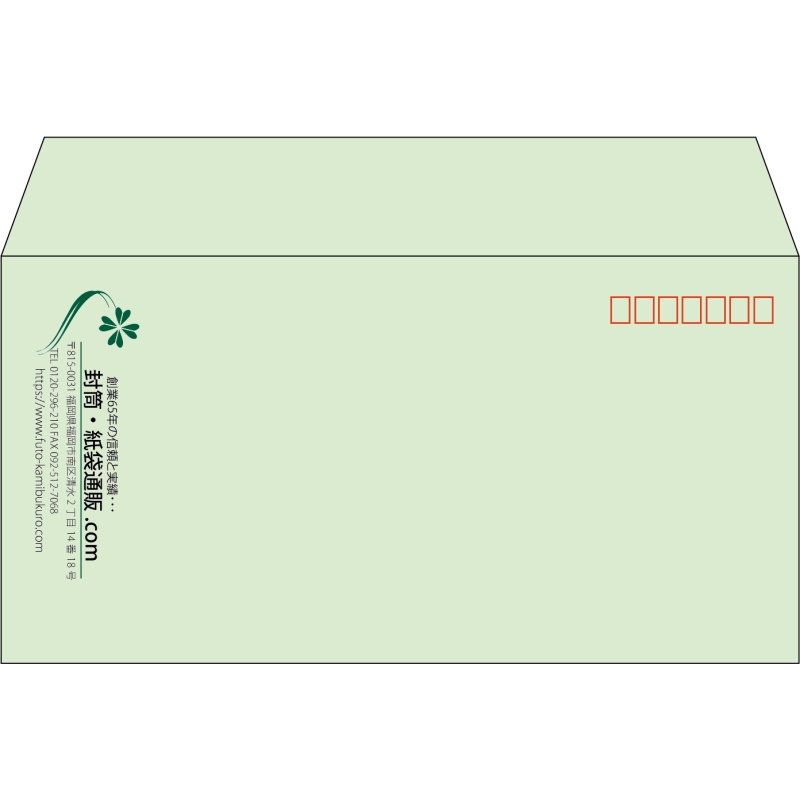 【既製品】洋長3(235x120mm)（〒枠あり）
