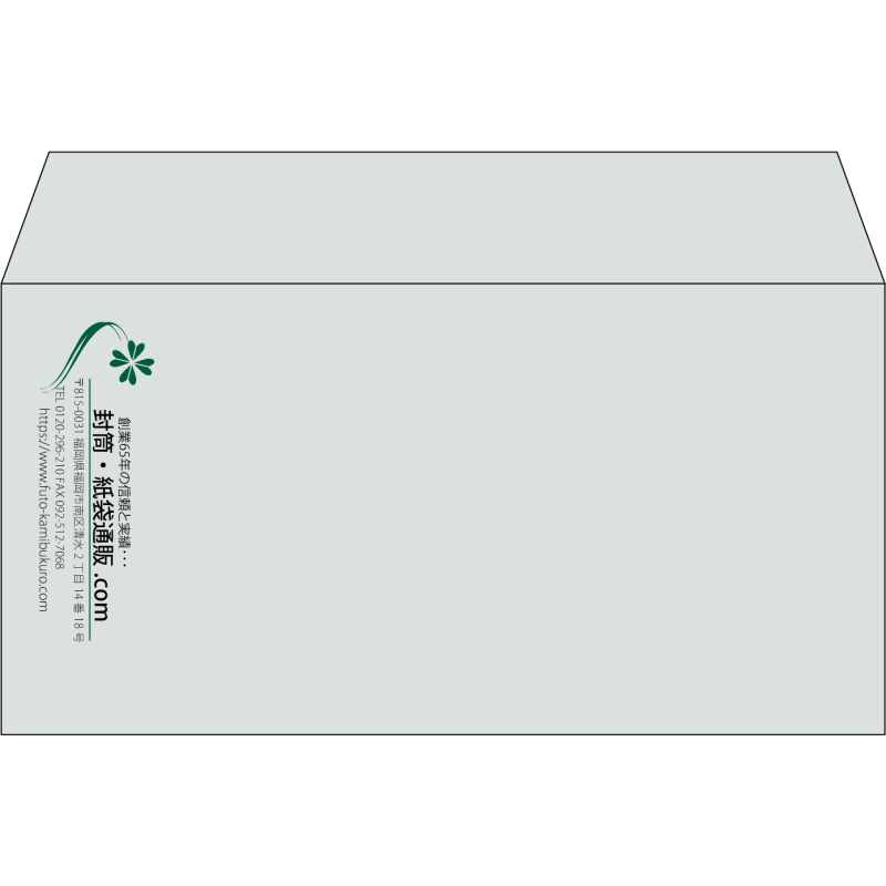 【既製品】洋長3(235x120mm)（〒枠なし）