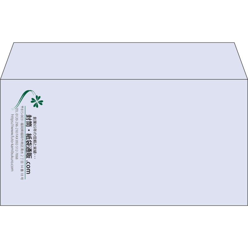 【既製品】洋長3(235x120mm)（〒枠なし）