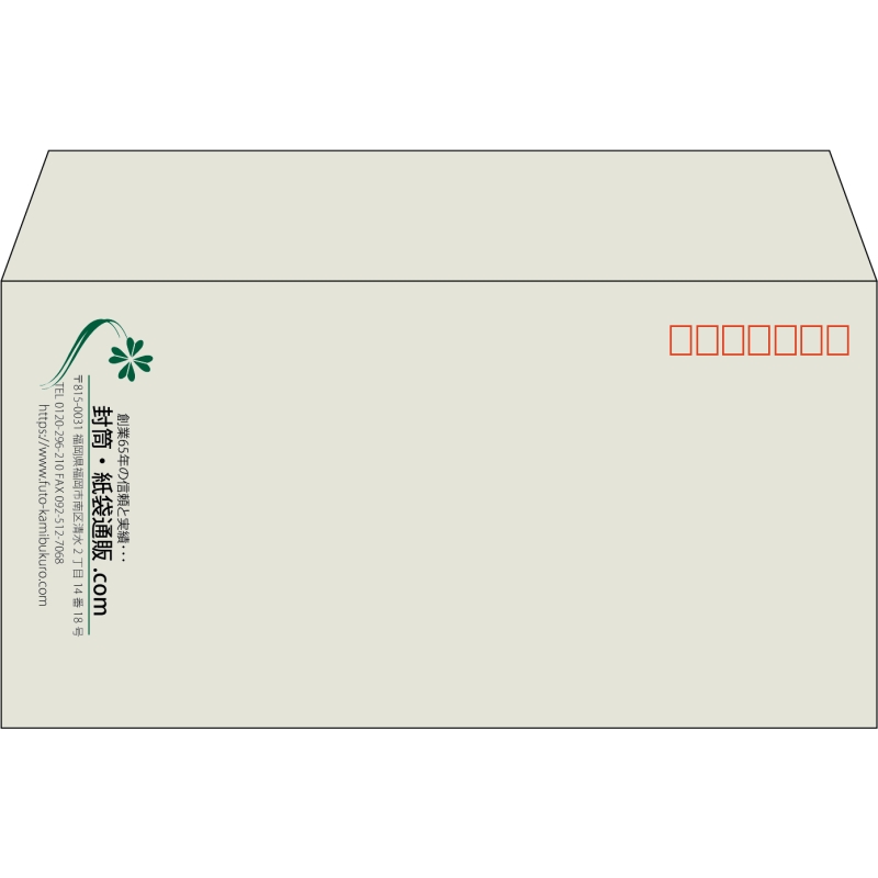 【既製品】洋長3(235x120mm)（〒枠あり）