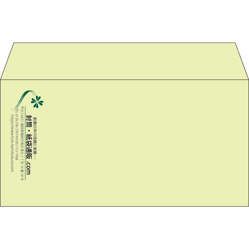 【既製品】洋長3(235x120mm)（〒枠なし）