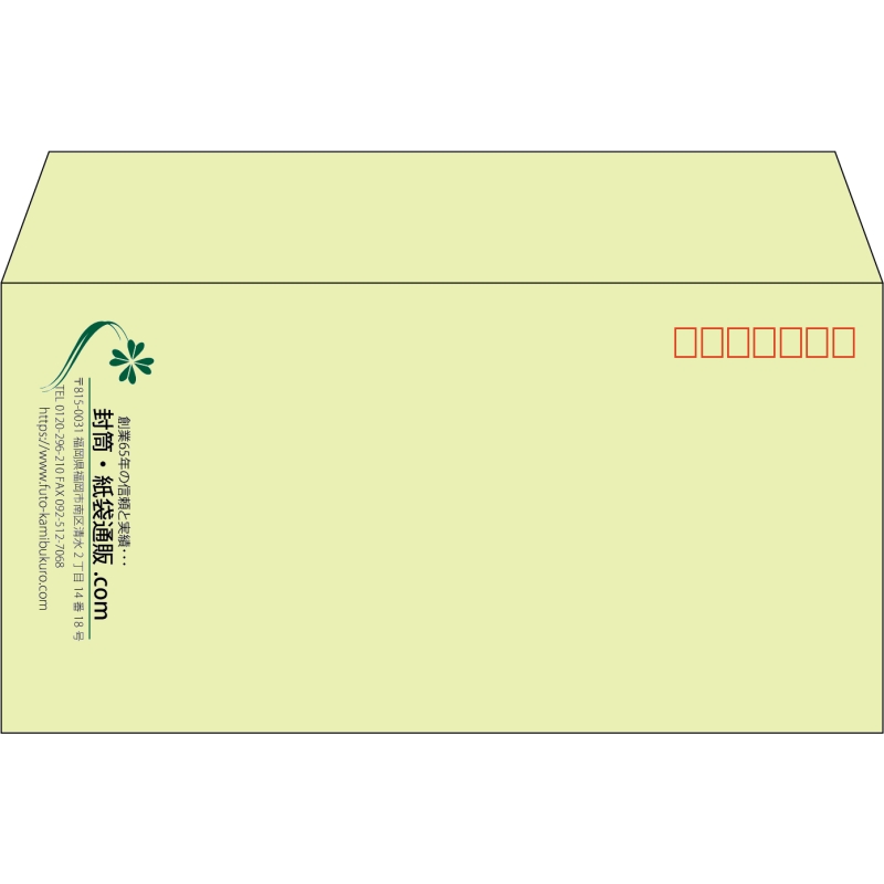 【既製品】洋長3(235x120mm)（〒枠あり）
