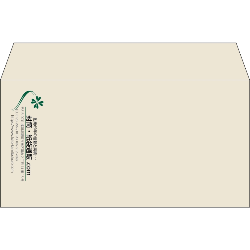 【既製品】洋長3(235x120mm)（〒枠なし）