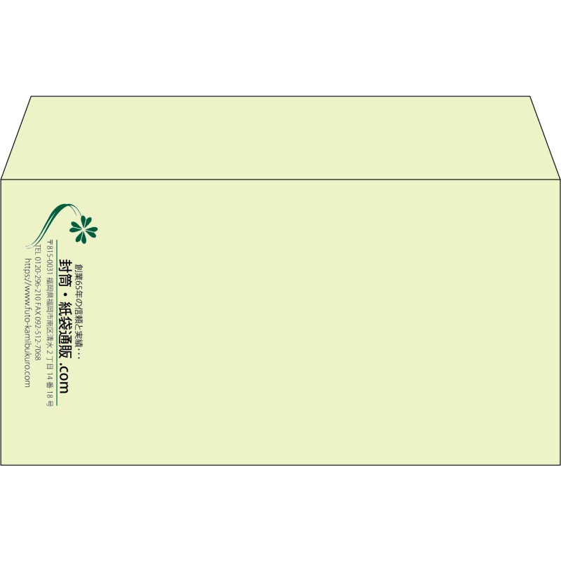 【既製品】洋長3(235x120mm)（〒枠なし）