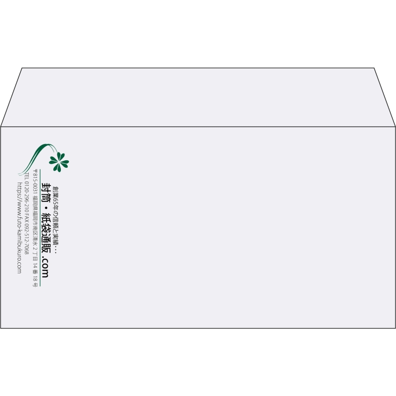 【既製品】洋長3(235x120mm)（〒枠なし）