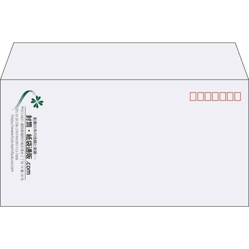 【既製品】洋長3(235x120mm)（〒枠あり）