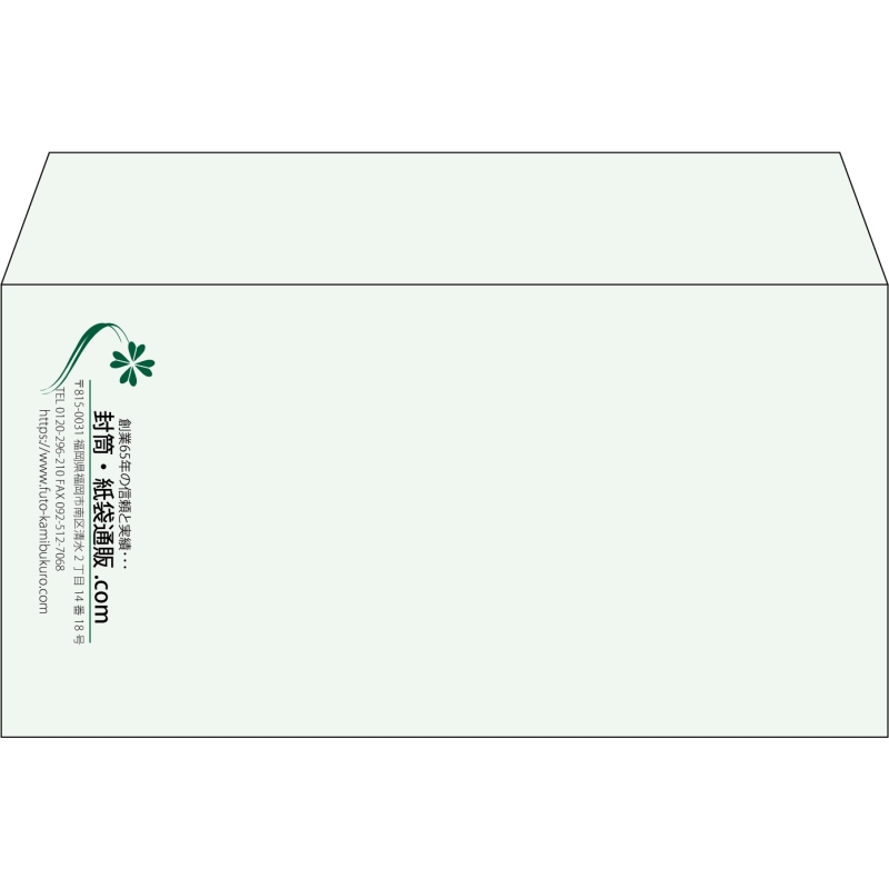 【既製品】洋長3(235x120mm)（〒枠なし）