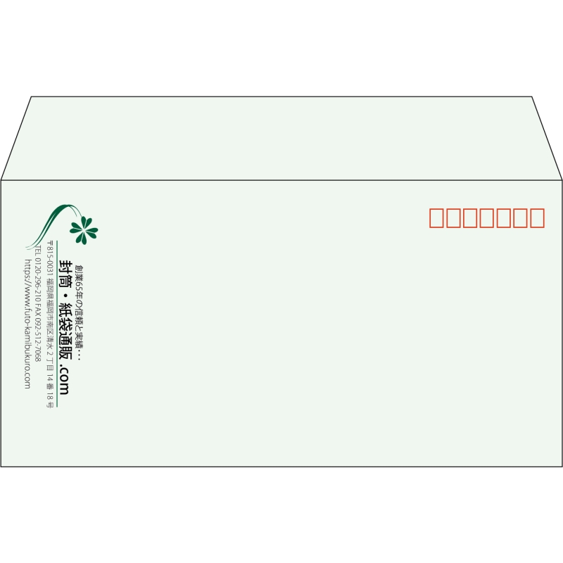 【既製品】洋長3(235x120mm)（〒枠あり）