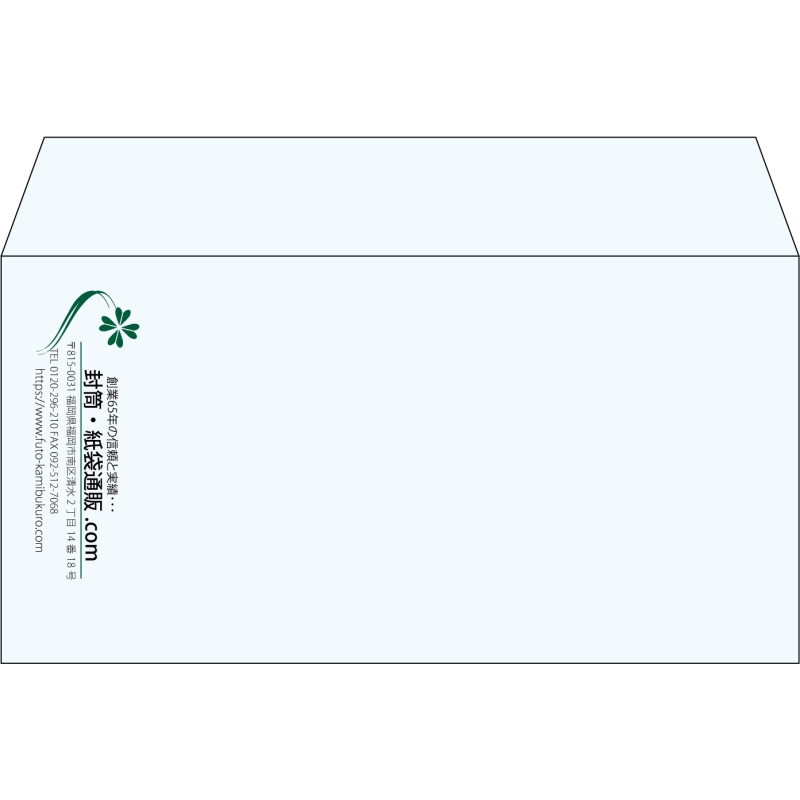 【既製品】洋長3(235x120mm)（〒枠なし）