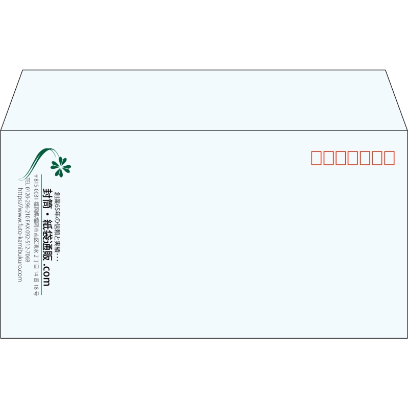 【既製品】洋長3(235x120mm)（〒枠あり）