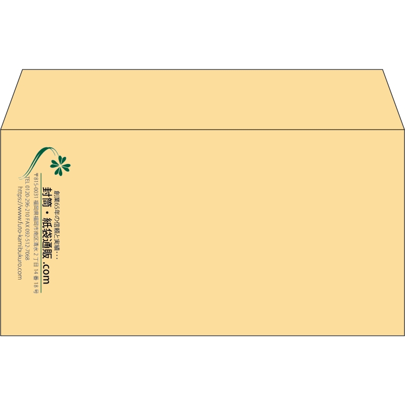 【既製品】洋長3(235x120mm)（〒枠なし）