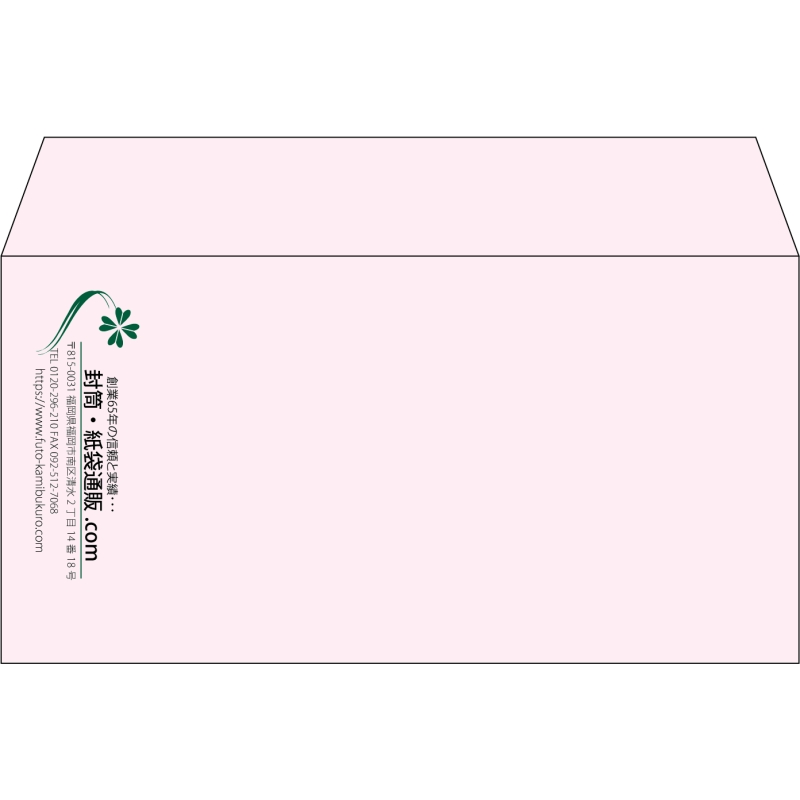 【既製品】洋長3(235x120mm)（〒枠なし）