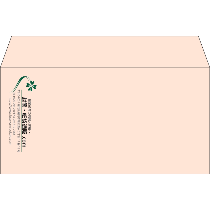 【既製品】洋長3(235x120mm)（〒枠なし）
