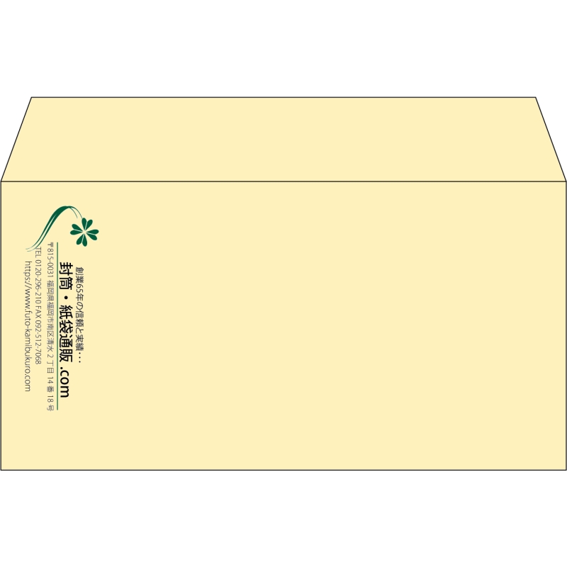 【既製品】洋長3(235x120mm)（〒枠なし）