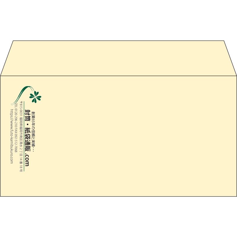 【既製品】洋長3(235x120mm)（〒枠なし）