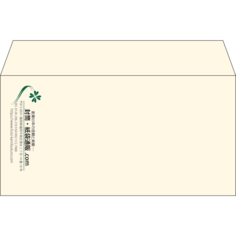 【既製品】洋長3(235x120mm)（〒枠なし）