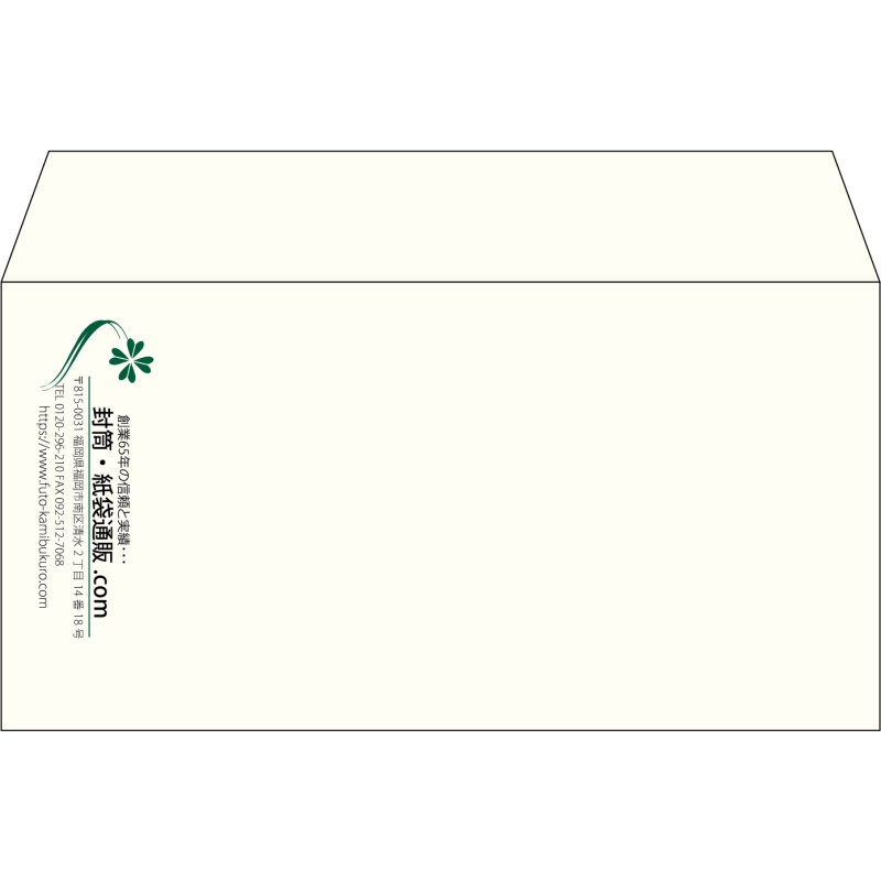 【既製品】洋長3(235x120mm)（〒枠なし）