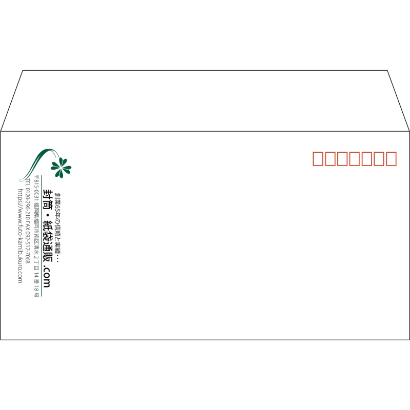 【既製品】洋長3(235x120mm)（〒枠あり）