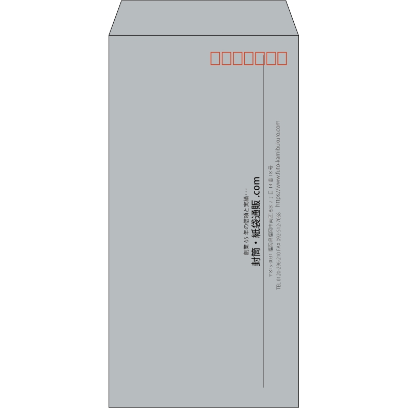 【既製品】長3(120x235mm)（〒枠あり）