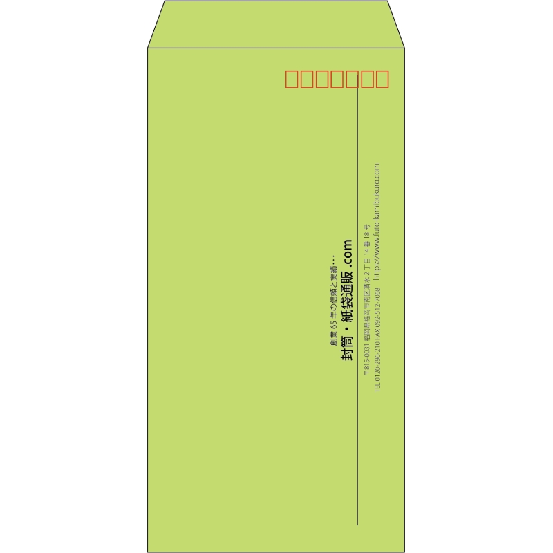 【既製品】長3(120x235mm)（〒枠あり）