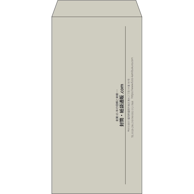 【既製品】長3(120x235mm)（〒枠なし）