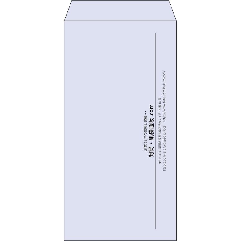 【既製品】長3(120x235mm)（〒枠なし）