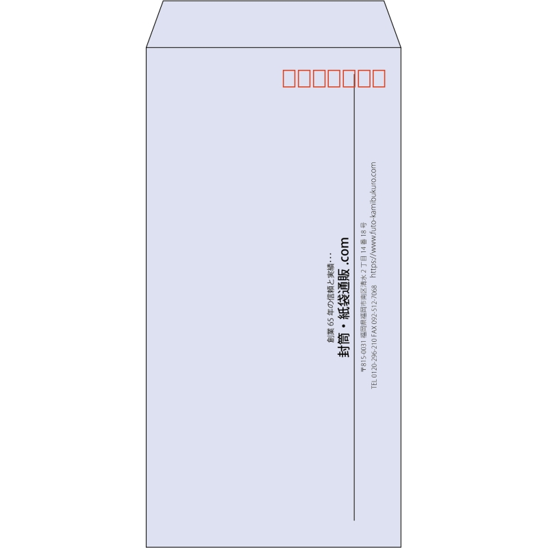 【既製品】長3(120x235mm)（〒枠あり）