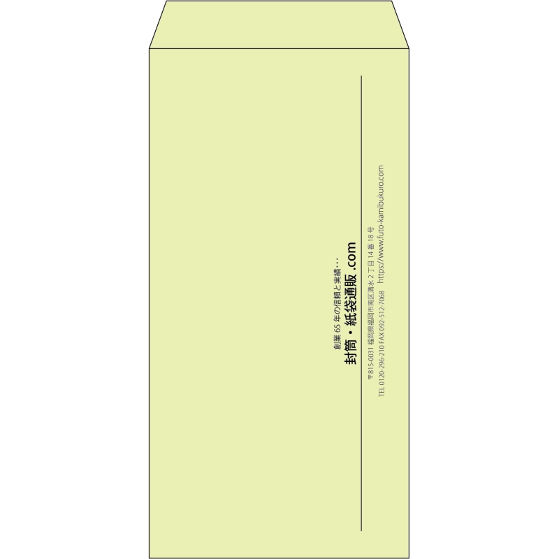 【既製品】長3(120x235mm)（〒枠なし）