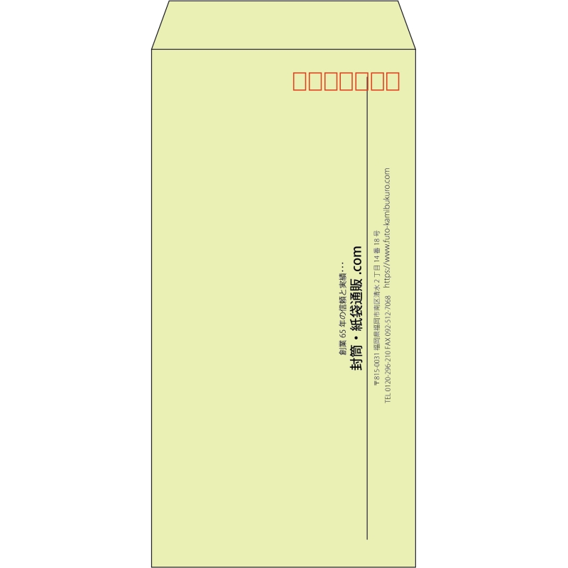 【既製品】長3(120x235mm)（〒枠あり）