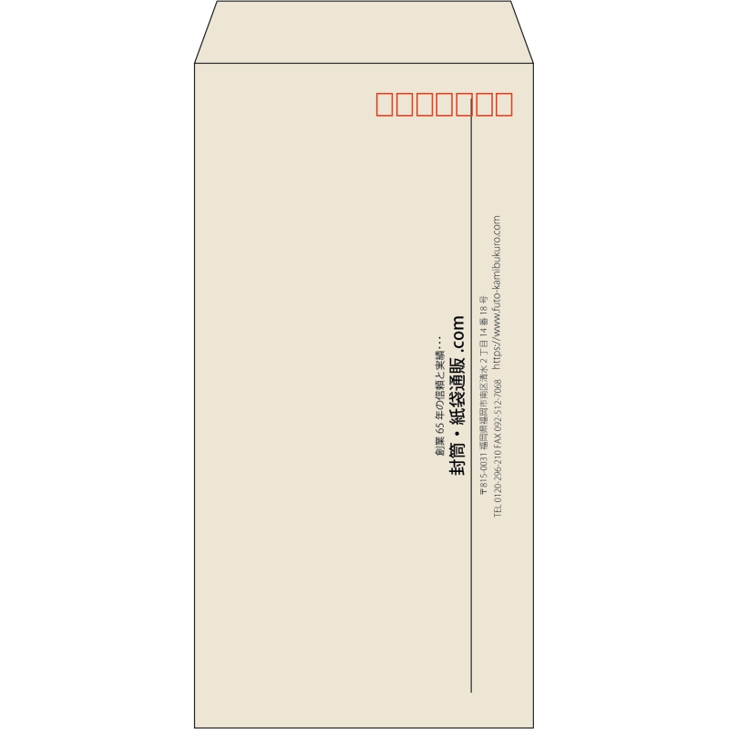 【既製品】長3(120x235mm)（〒枠あり）