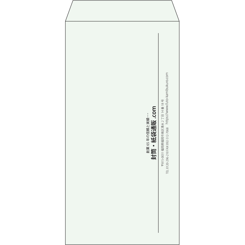 【既製品】長3(120x235mm)（〒枠なし）