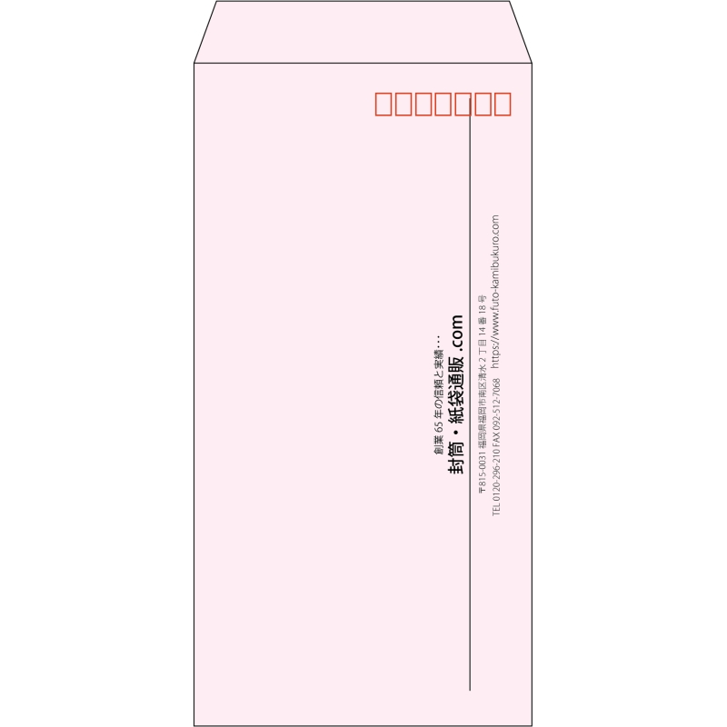【既製品】長3(120x235mm)（〒枠あり）