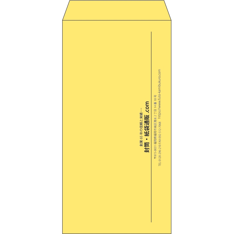 【既製品】長3(120x235mm)（〒枠なし）