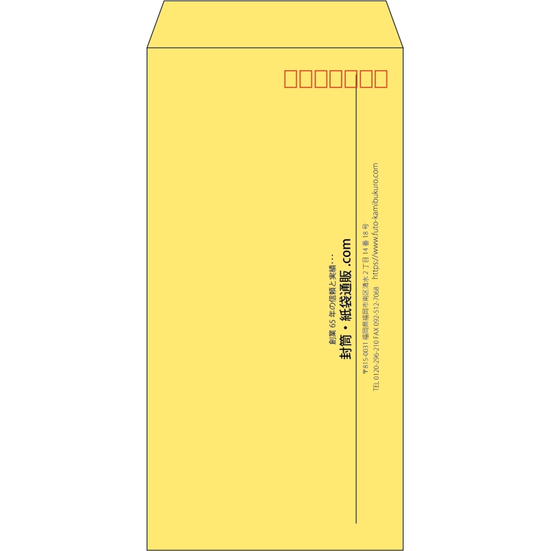 【既製品】長3(120x235mm)（〒枠あり）