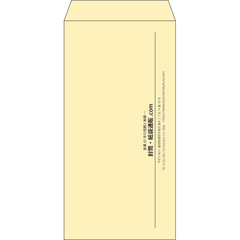 【既製品】長3(120x235mm)（〒枠なし）