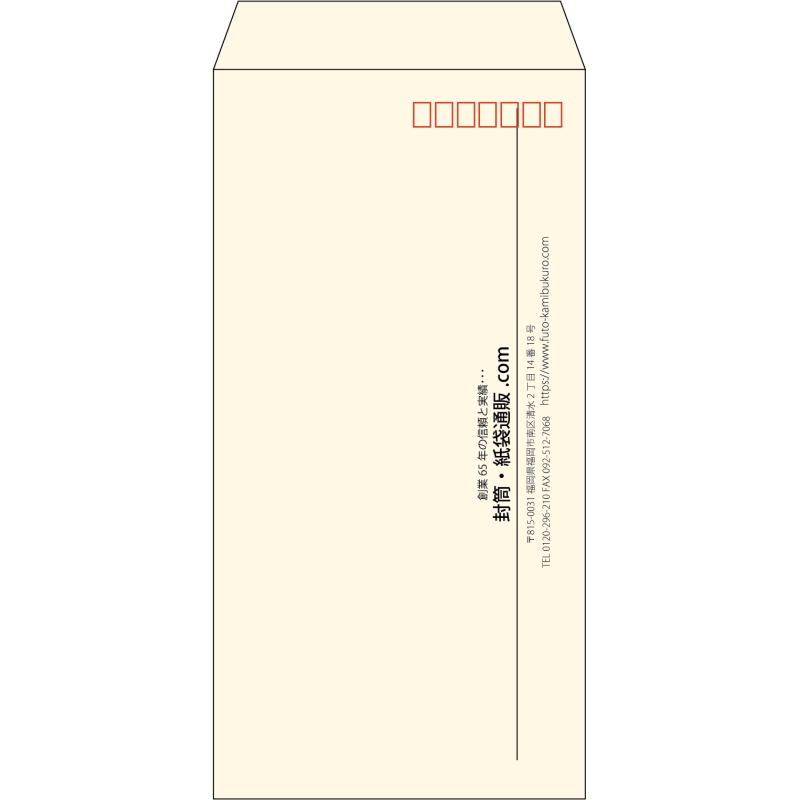 【既製品】長3(120x235mm)（〒枠あり）