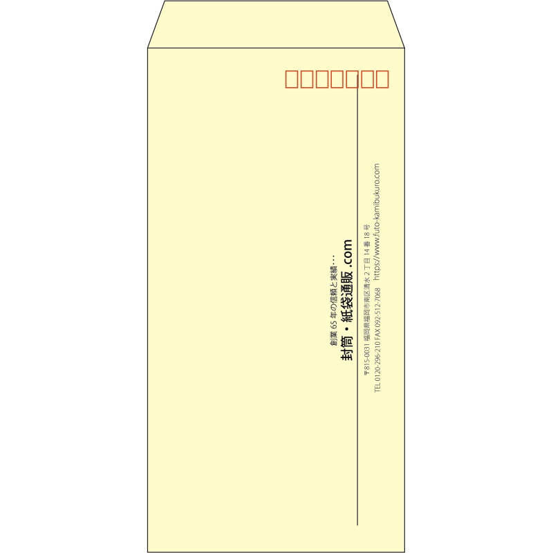 【既製品】長3(120x235mm)（〒枠あり）