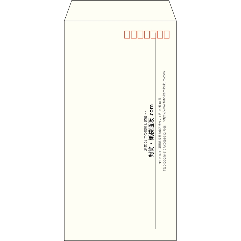 【既製品】長3(120x235mm)（〒枠あり）
