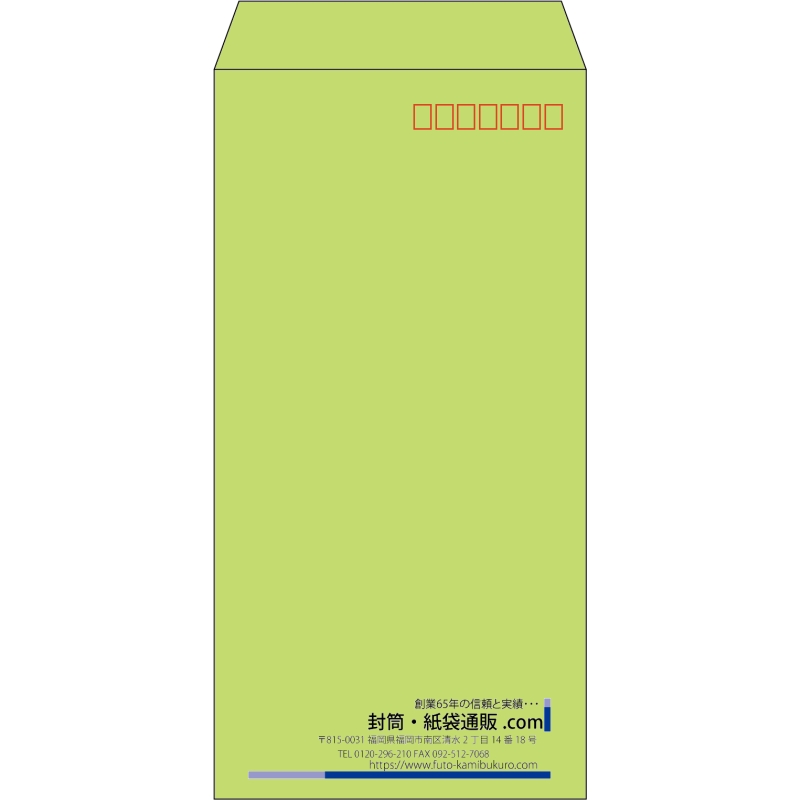 【既製品】長3(120x235mm)（〒枠あり）