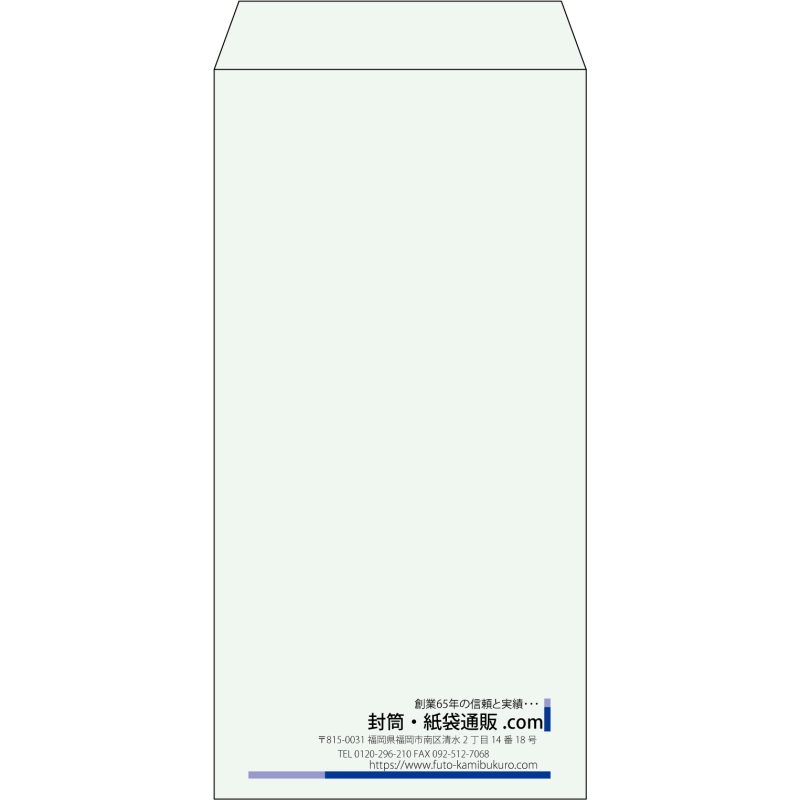 【既製品】長3(120x235mm)（〒枠なし）