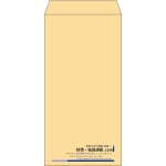 【既製品】長3(120x235mm)（〒枠なし）