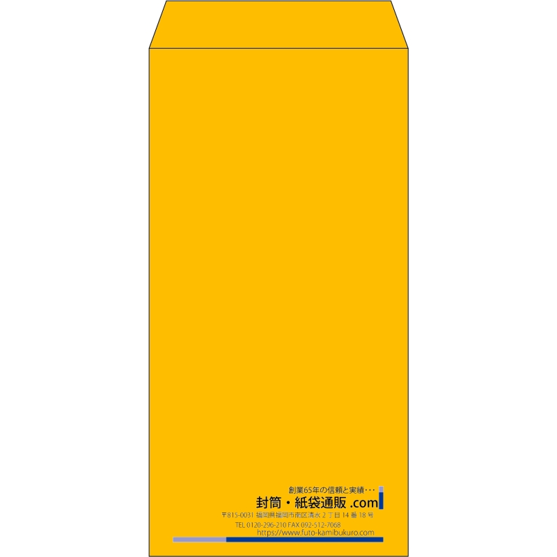 【既製品】長3(120x235mm)（〒枠なし）