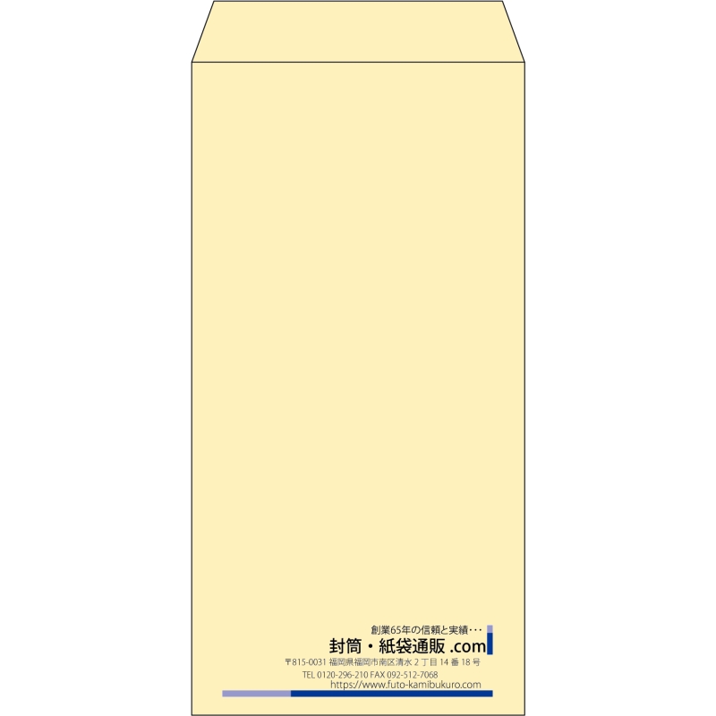 【既製品】長3(120x235mm)（〒枠なし）