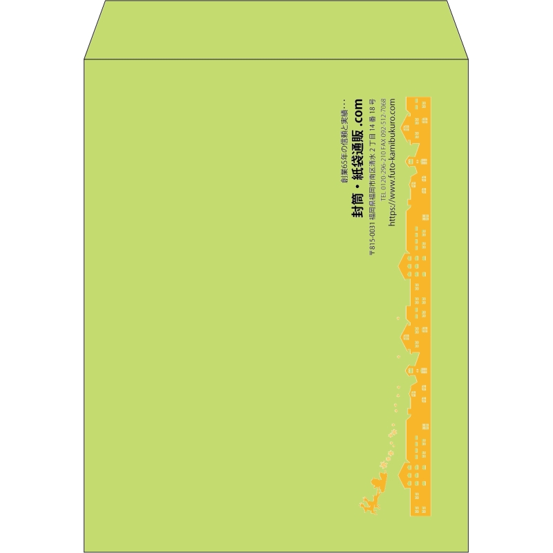 【既製品】角3(216x277mm)（〒枠なし）