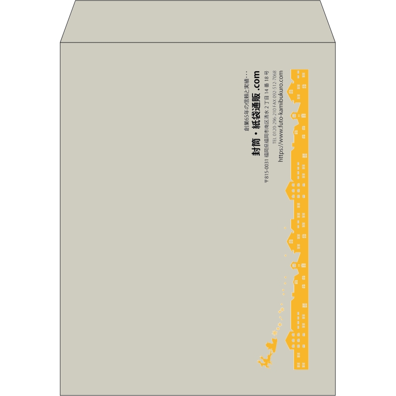 【既製品】角3(216x277mm)（〒枠なし）