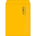 【既製品】角3(216x277mm)（〒枠なし）